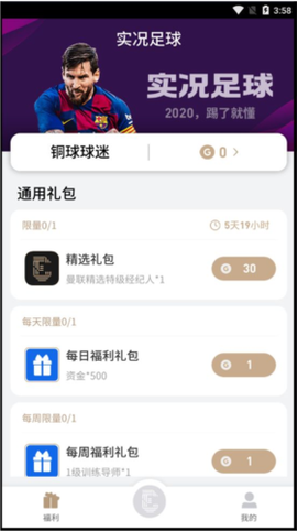 易球成名Club[图3]