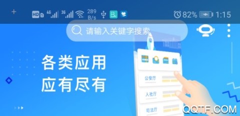 政通雄安[图1]