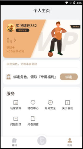易球成名Club[图4]