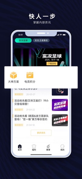 易球成名Club截图3