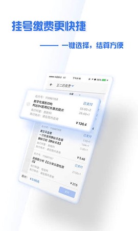 掌上盛京医院[图1]