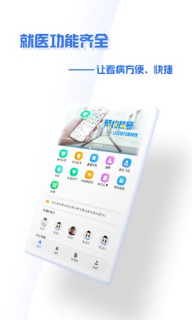 掌上盛京医院截图2