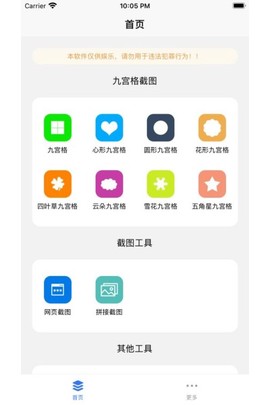 易截图2[图2]