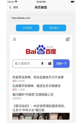 易截图2[图3]