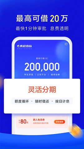 携程借款[图1]