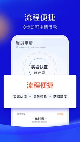 携程借款截图3