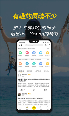 新昌信息港截图1