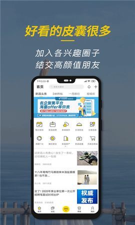 新昌信息港截图2