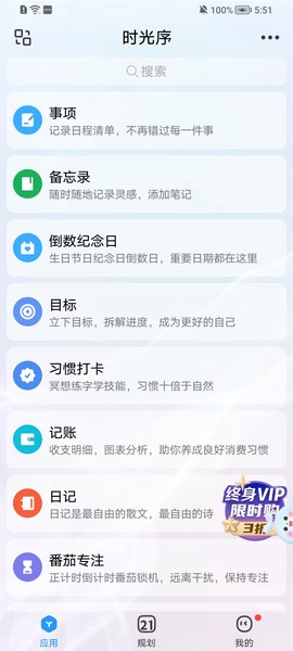 时光序截图2