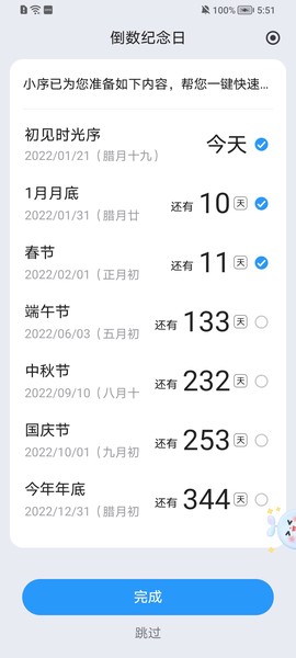 时光序截图3