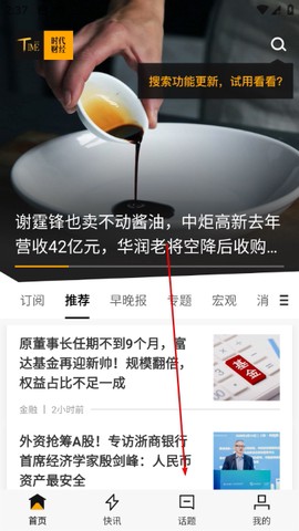 时代财经[图1]
