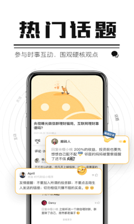 时代财经截图1