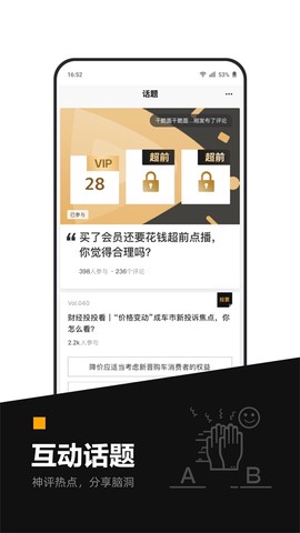 时代财经截图2