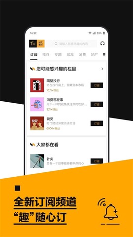 时代财经截图3