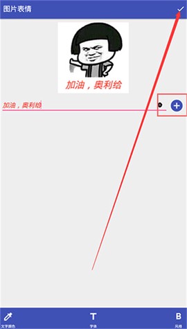 文字图片制作[图3]