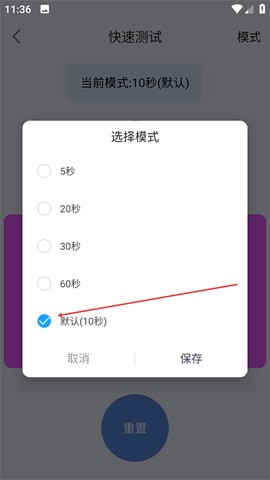 手速测试器[图3]