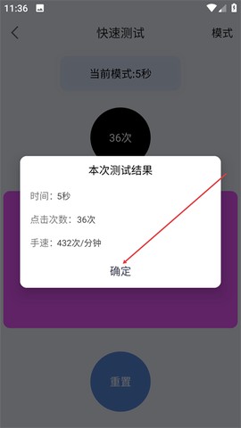 手速测试器[图4]