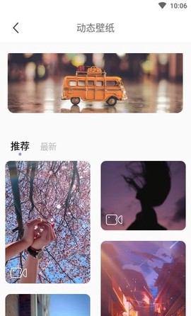 手机壁纸大师截图1