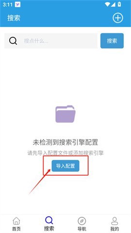 快鸟下载截图2