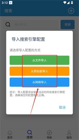 快鸟下载截图3