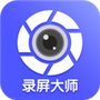 微商录屏大师