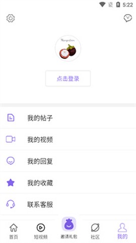 山竹社区截图1