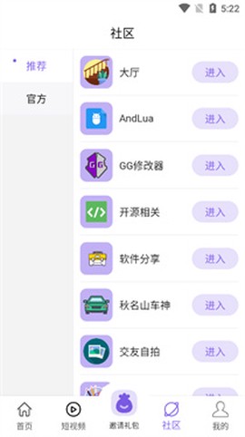 山竹社区截图2