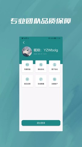 微恢复宝截图1