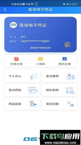 山西医保[图1]