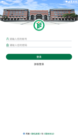 成纺移动校园截图3