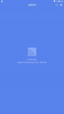 成者妙传截图2