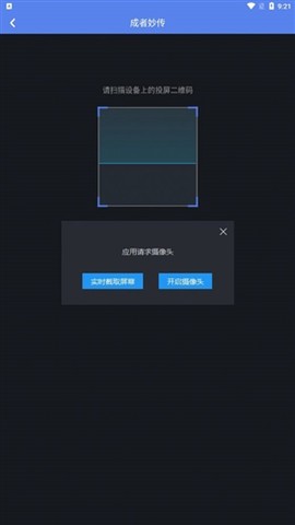 成者妙传截图3