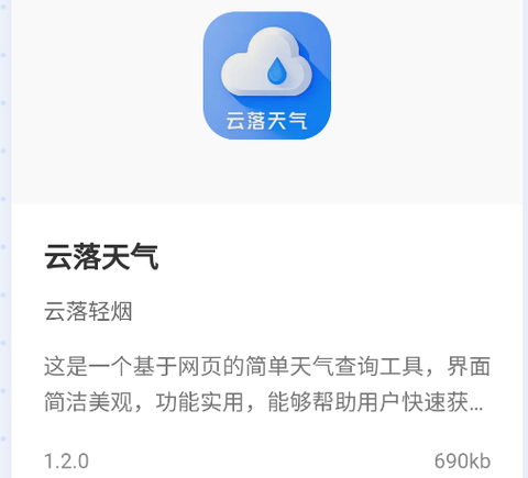 小蛋糕应用商店[图1]