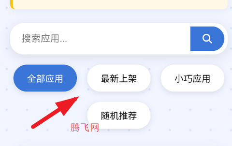 小蛋糕应用商店[图4]