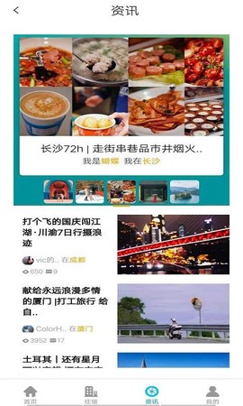 慧景点截图2