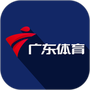 广东体育