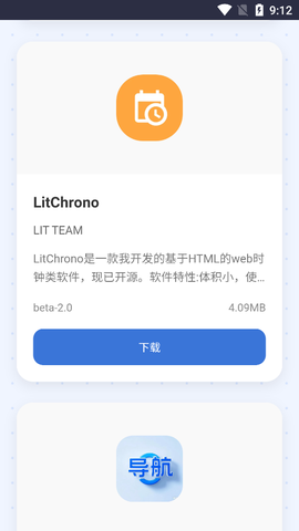 小蛋糕应用商店截图3