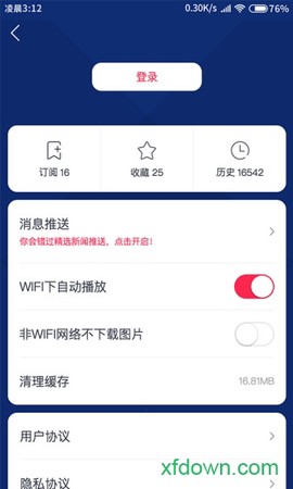 广东体育截图3