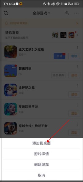 悟饭趣玩[图5]