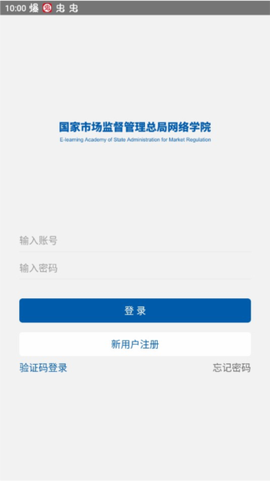 市场监管网院[图3]