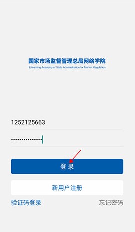 市场监管网院[图5]
