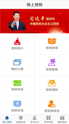 市场监管网院[图6]