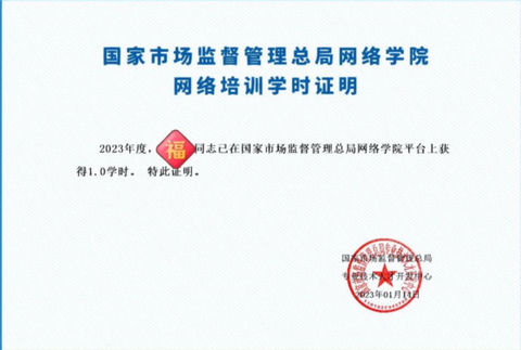 市场监管网院[图7]