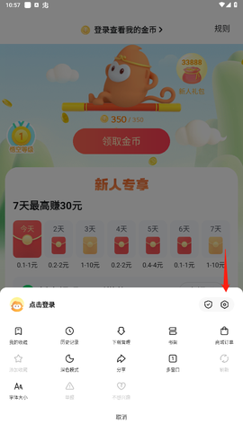 悟空浏览器[图2]