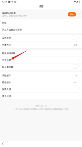 悟空浏览器[图3]