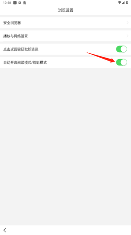 悟空浏览器[图4]