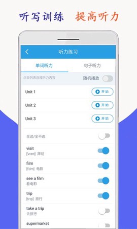 小学英语六年级下册海马点读[图1]