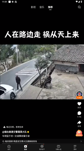 悟空浏览器[图5]