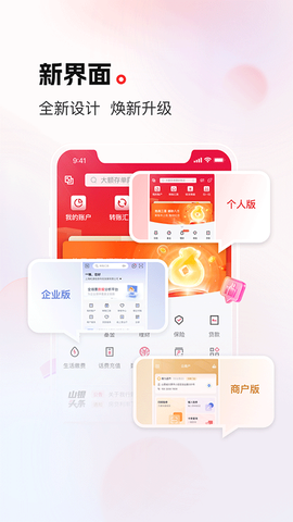 山西银行截图1
