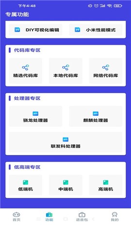 小也画质大师[图2]